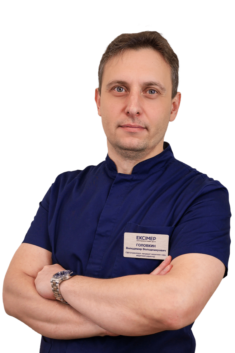 Головкин Володимир Володимирович